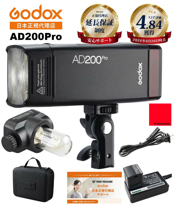 Godox AD200Pro ポケット ストロボ フラッシュ セット アウトドア 