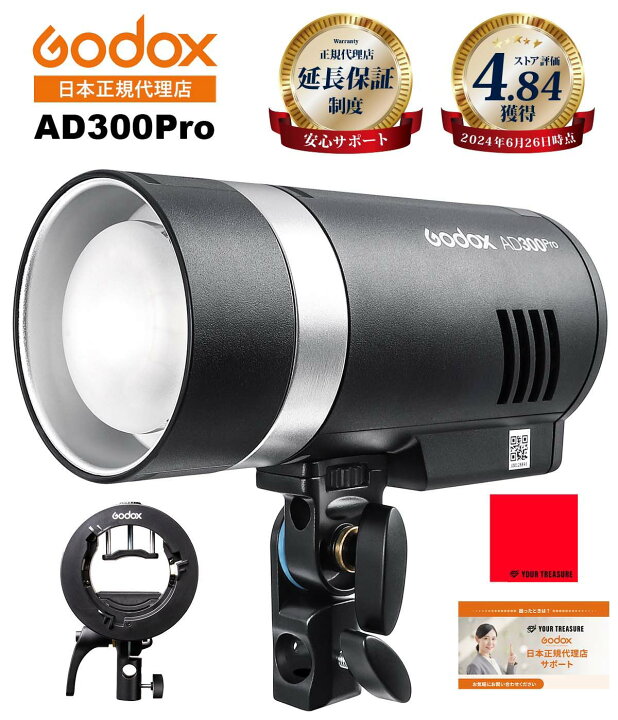 楽天市場】＼楽天上位1%の安心優良ストア／Godox AD300Pro バッテリー 