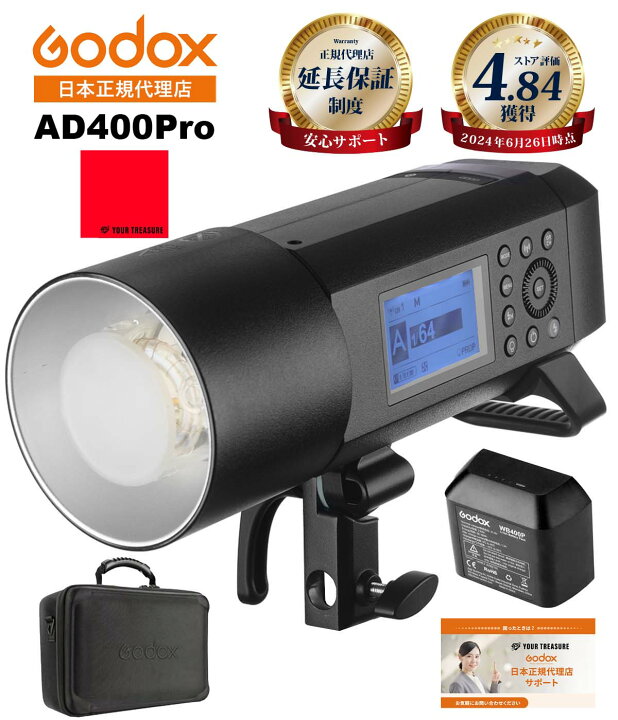楽天市場】＼楽天上位1%の安心優良ストア／Godox AD400Pro 充実 