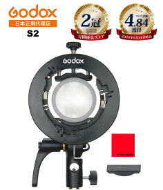 【日本正規代理店】Godox S2ブラケット Bowens ボーエンズマウント 折り畳み 角度調整可能 AD100Pro AD400Pro V1 V860II対応【1年保証/日本語説明書付/月間優良ショップ受賞店/安心の延長サポート有】