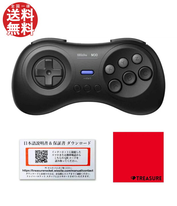 楽天市場 正規品 8bitdo M30 Bluetooth Wireless Gamepad ゲーミングコントローラー 6ボタン ゲームパッド 日本語説明書付 3カ月保証 Raspberry Pi Switch Macos M30 ユア トレジャー