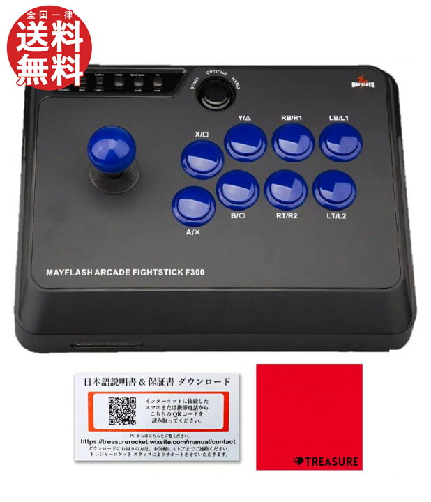 楽天市場 Mayflash メイフラッシュ F300 ジョイスティック アケコン Ps4 Ps3 Xbox One Xbox One S Xbox 360 Pc Android Nintendo Switch Neogeo Mini 対応 ユア トレジャー