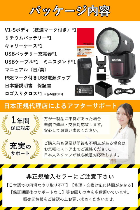 楽天市場】＼楽天上位1%の安心優良ストア／【改良版】Godox V1-S 充実 