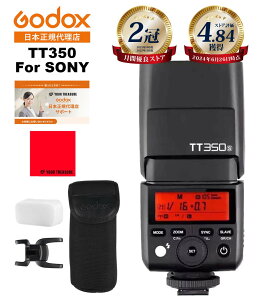 �y���{���K�㗝�X�zGodox �S�h�b�N�X TT350S �[���T�|�[�g �X�s�[�h���C�g TTL SONY �\�j�[ �Ή� �y1�N�ۏ�/���{��������t/���ԗD�ǃV���b�v��ܓX/���S�̉����T�|�[�g�L�z