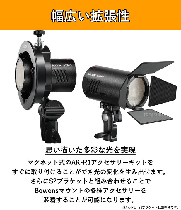 楽天市場】【日本正規代理店】Godox AD100Pro 充実サポート 100Ws 5800 