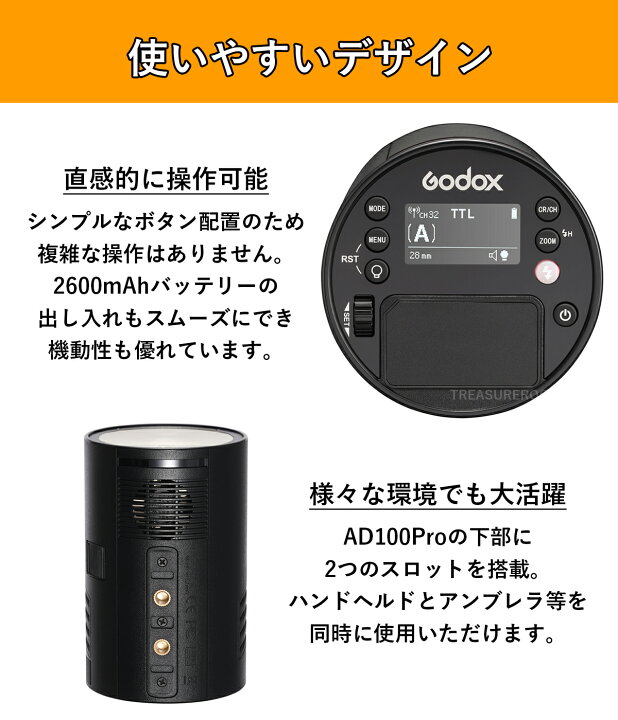 楽天市場】【日本正規代理店】Godox AD100Pro 充実サポート 100Ws 5800 
