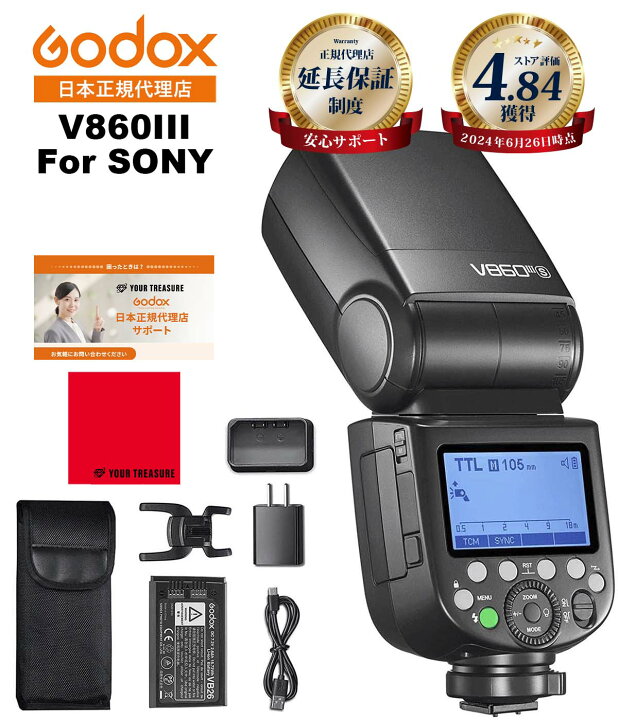 楽天市場】【日本正規代理店】Godox V860III-S V860IIIS V860III for 