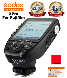 【日本正規代理店】Godox XPro-F 技適マーク 充実サポート XProF XPro for Fujifilm フジフィルム 対応 フラッシュトリガー クロス【1年保証/日本語説明書付/月間優良ショップ受賞店/安心の延長サポート有】