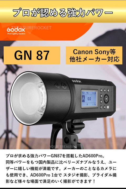 楽天市場】＼楽天上位1%の安心優良ストア／Godox AD600Pro 充実  