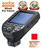 【日本正規代理店】Godox XProII-C XProIIC 技適マーク 送信機 XProII for Canon キャノン対応 フラッシ…