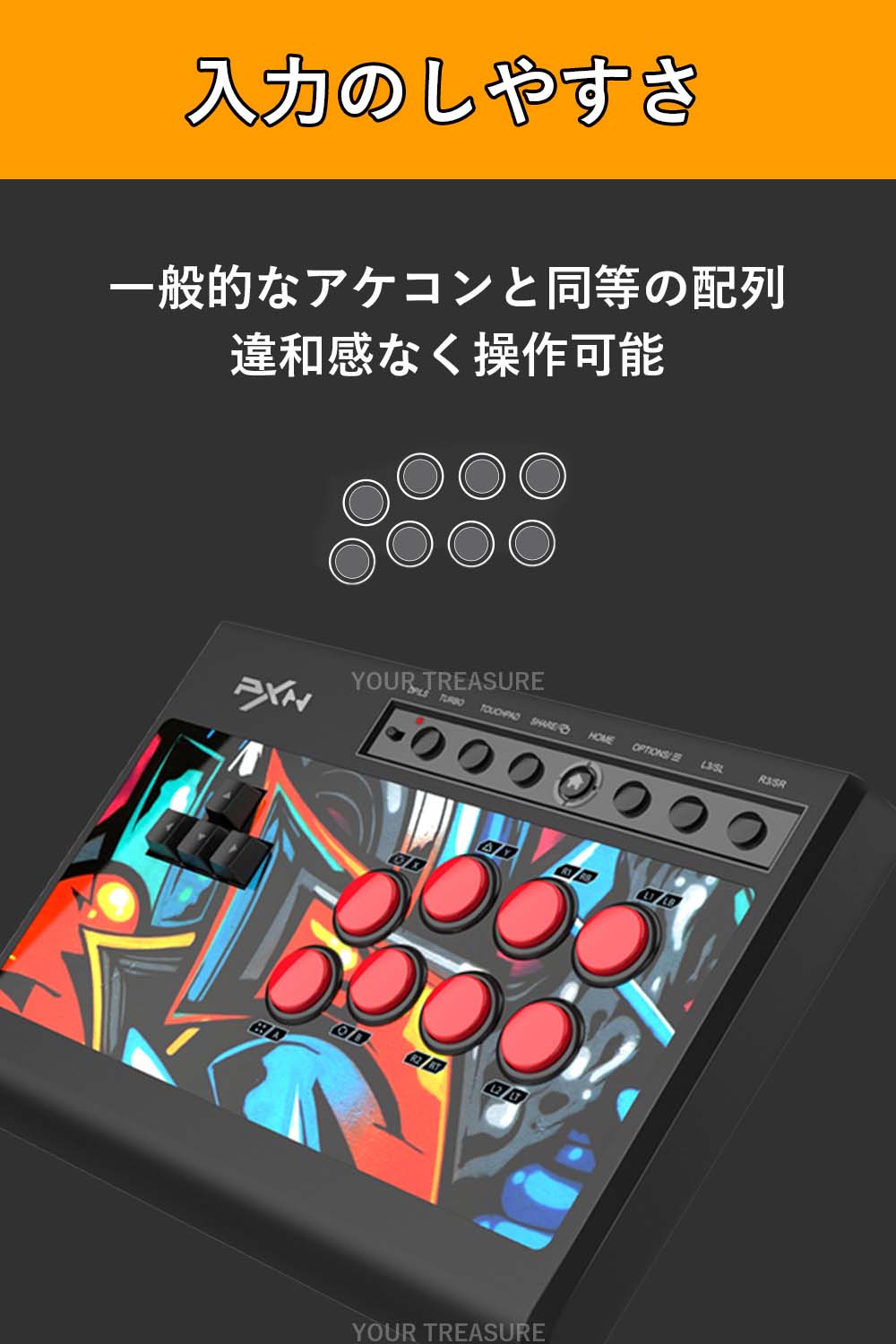 PXN X8 レバーレス アーケードコントローラー アケコン PC Android PS3