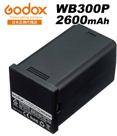 ＼楽天上位1%の安心優良ストア／【365日発送】日本正規代理店 Godox WB300P AD300Pro対応 リチウム バッテリー 14.4V 2600mAh PSEマーク