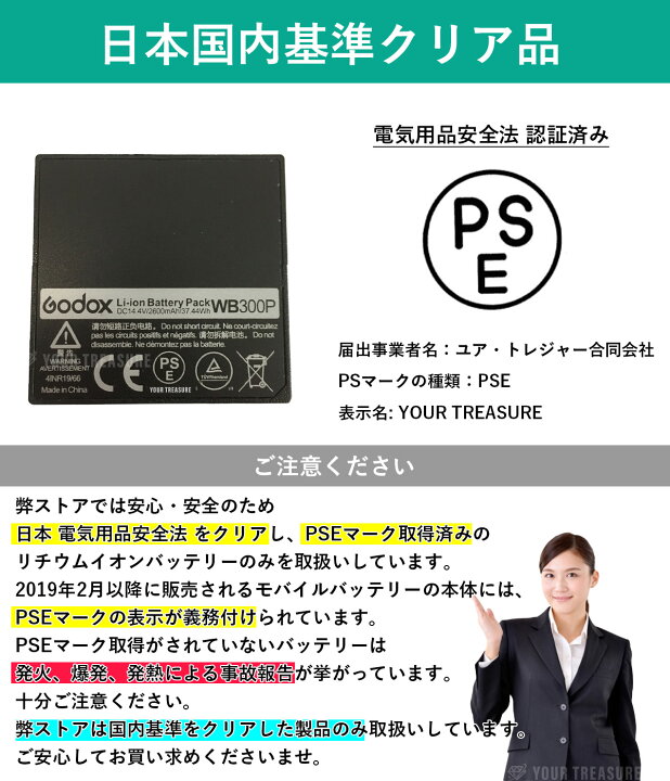 楽天市場】＼楽天上位1%の安心優良ストア／Godox AD300Pro バッテリー 