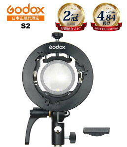 �y���{���K�㗝�X�z�y�ŒZ�������͂���365���o�ׁzGodox S2�u���P�b�g Bowens �{�[�G���Y�}�E���g �܂��� �p�x�����\ AD400Pro V1 V860II�Ή��y1�N�ۏ�/���ԗD�ǃV���b�v��ܓX/���S�̉����T�|�[