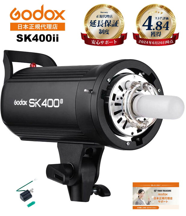 楽天市場】【日本正規代理店】【最短翌日お届け】Godox SK400II 充実 