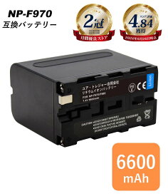 【あす楽 即納】 SONY ソニー NP-F970 NP-F960 大容量6600mah 7.4V 互換バッテリー リチウムイオン電池