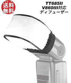 【月間優良ショップ受賞店】クリップオンストロボ用 ソフトミニディフューザー キャップフューザー Canon Nikon Godox キャノン ニコン ゴドックス対応 1000円ポッキリ