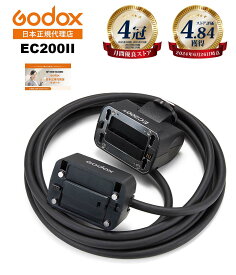【お買い物マラソン特価】【日本正規代理店】【最短翌日お届け】Godox EC200II EC200 後継機 延長ケーブル 3mリモート ホットシュー AD200ProII 対応【1年保証/月間優良ショップ受賞店/安心の延長サポート有】