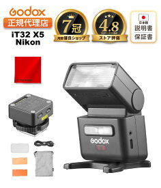 【最短翌日配送】Godox iT32 Kit iFlash Nikon ニコン用 カメラフラッシュ TTL HSS対応 2.4G フル発光510回【X5-Nトリガー付/日本正規代理店/1年保証/日本語説明書付/安心の延長サポート有】