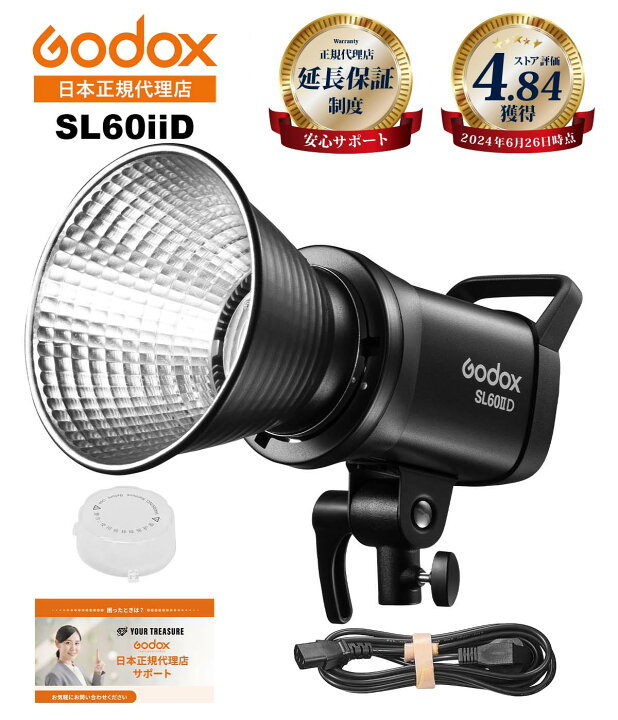楽天市場】【日本正規代理店】Godox SL-60iiD 充実サポート SL60iiD 