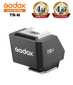 【お買い物マラソン特価】【日本正規代理店】【最短翌日配送】Godox TR-N Nikon ニコン用 TR ホットシューライザー TR アダプター TTL HSS 対応 0~90度角度調整対応【月間優良ショップ受賞店】