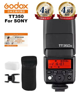 �_�y�V���1%�̈��S�D�ǃV���b�v�^�y�ŒZ�������͂���365���o�ׁzGodox TT350S �Z�K�}�[�N �[���T�|�[�g �X�s�[�h���C�g TTL SONY �\�j�[ �Ή� �y���{���K�㗝�X/1�N�ۏ�/���{��������t/���S�̉�