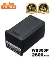 【お買い物マラソン特価】【日本正規代理店】【365日発送】Godox WB300P AD300Pro対応 リチウム バッテリ…