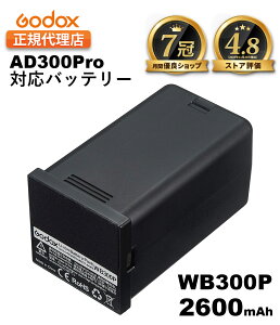 �y���{���K�㗝�X�z�y365�������z���{���K�㗝�X Godox WB300P AD300Pro�Ή� ���`�E�� �o�b�e���[ 14.4V 2600mAh PSE�}�[�N�y���ԗD�ǃV���b�v��ܓX�z