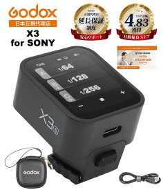 ＼楽天上位1%の安心優良ストア／【最短翌日お届け★365日出荷】Godox X3-S SONY ソニー対応 ワイヤレス 送信機 トランスミッター【日本人運営の正規代理店/技適マーク/日本語説明書付】