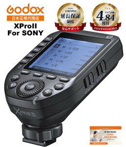 �y�労�ӍՉ��i�z�_�y�V���1%�̈��S�D�ǃV���b�v�^�y�ŒZ�������͂���365���o�ׁzGodox XProII-S �Z�K�}�[�N ���M�@ �[���T�|�[�g XProII SONY �\�j�[�Ή� �t���b�V���g���K�[�y���{���K�㗝�X/1