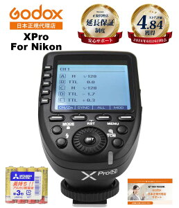 �y���{���K�㗝�X�z�y�ŒZ�������͂��zGodox XPro-N XProN XPro for Nikon �j�R�� �t���b�V���g���K�[TTL 2.4G 1/8000s HSS ���M�@ �y�d�r�t/1�N�ۏ�/���{��������t/���ԗD�ǃV���b�v��ܓX/���S�̉����T