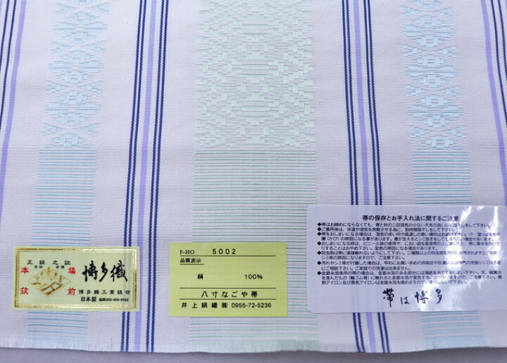 楽天市場】【博多帯 八寸名古屋帯】未仕立て◇なごや帯【本場筑前  