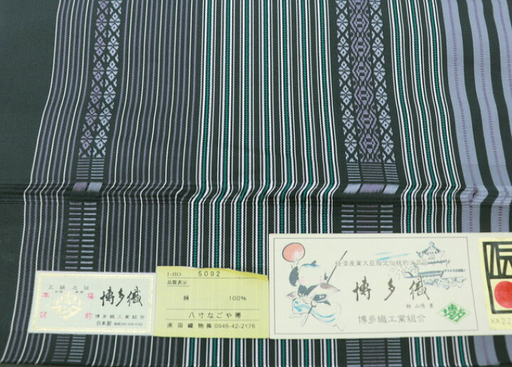 楽天市場】【博多帯 八寸名古屋帯】未仕立て◇なごや帯【本場筑前 