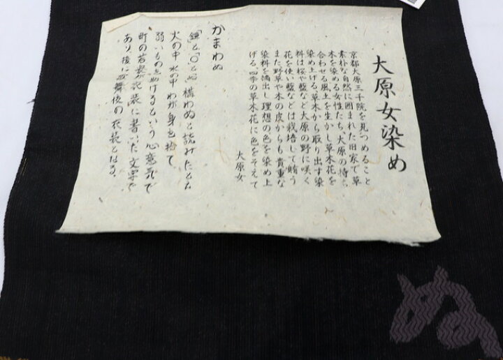 楽天市場】【鷹匠謹製 西陣織名古屋帯・大原女染】未仕立て◇九寸 