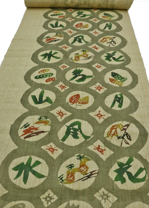 楽天市場】【染色家 下平清人作・型絵染】未仕立て◇九寸名古屋帯 