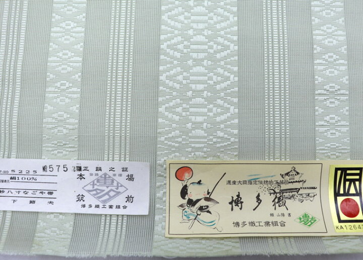楽天市場】◇【博多帯 紗八寸名古屋帯】未仕立て◇夏帯 紗八寸なごや帯 