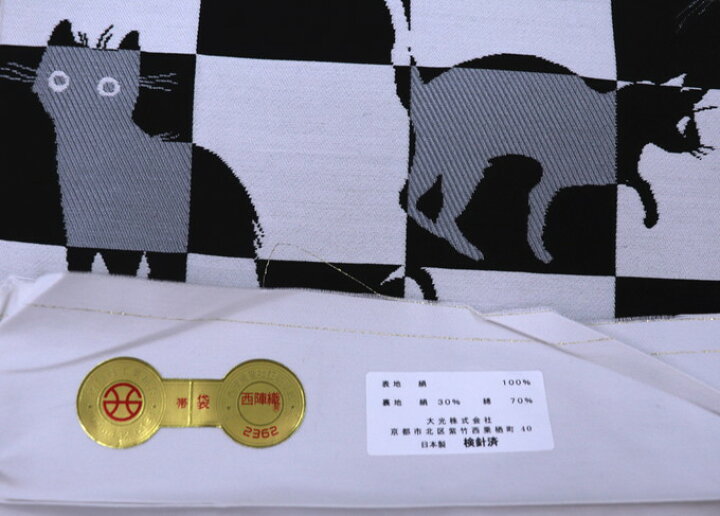 楽天市場】【猫好きさん必見☆】袋帯【新品】◇未仕立て◇正絹◇オフ 