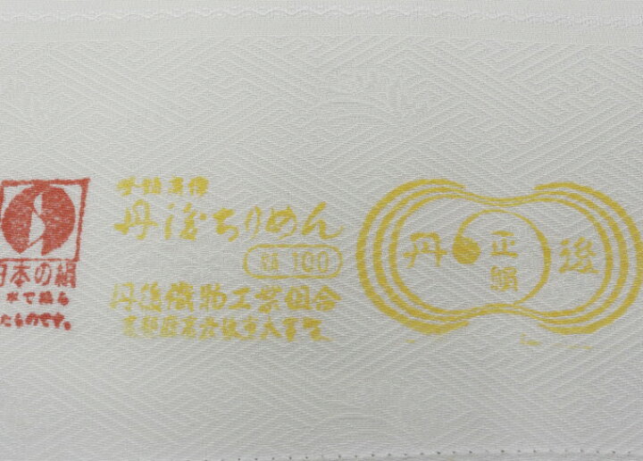 楽天市場】小紋着尺 正絹◇【丹後ちりめん】明るいクリームイエロー地 