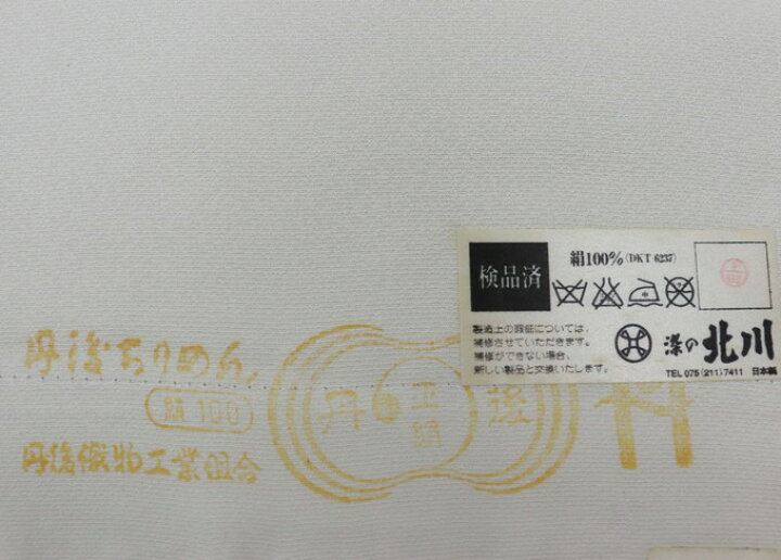 楽天市場】【染の北川謹製】反物◇小紋着尺 正絹【丹後ちりめん 