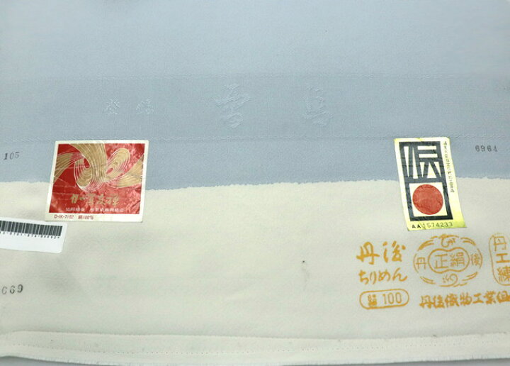 楽天市場】【加賀友禅 岡本幸治作】附下 反物◇正絹【丹後ちりめん】薄 