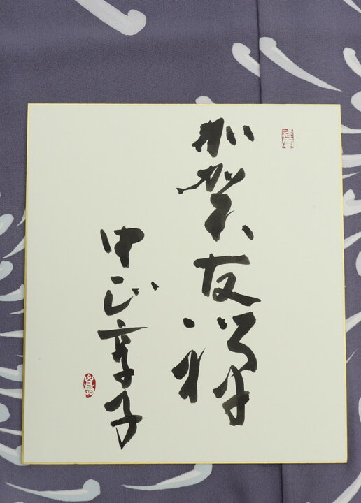 楽天市場】☆【下見OK】【本加賀友禅◇中正享子氏 作】高級訪問着 未 