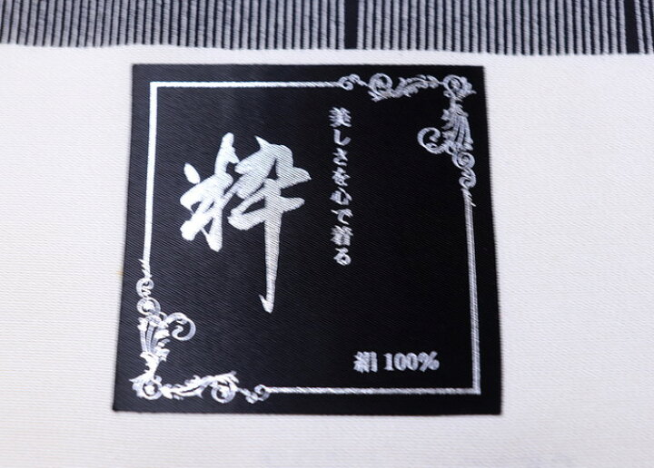 楽天市場】【訳アリ特価】反物◇小紋 着尺【丹後ちりめん】正絹◇黒地  