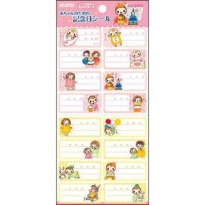 赤ちゃん シールの通販 価格比較 価格 Com 赤ちゃん シールの通販 価格比較 価格 Com