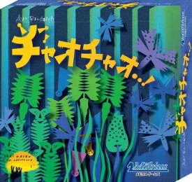 チャオチャオ 日本語版 ボードゲーム