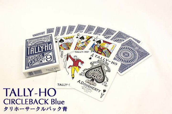 楽天市場】トランプカード タリホー サークルバック ポーカーサイズ (青/ブルー) : ユウセイ堂2 カード利用可能店