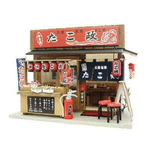 【送料無料!】 ビリーの手作りドールハウスキット ナニワの粉もん屋キット「 ナニワのたこやき屋さん 」