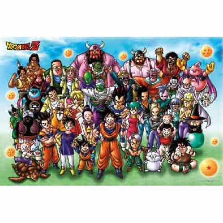 楽天市場】ジグソーパズル 1000ピース ドラゴンボールZ 超大集合! 1000 