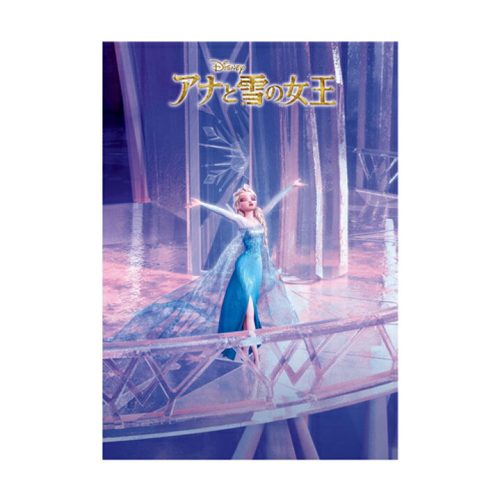 楽天市場】ディズニー ホログラムジグソーパズル 2000ピース アナと雪 