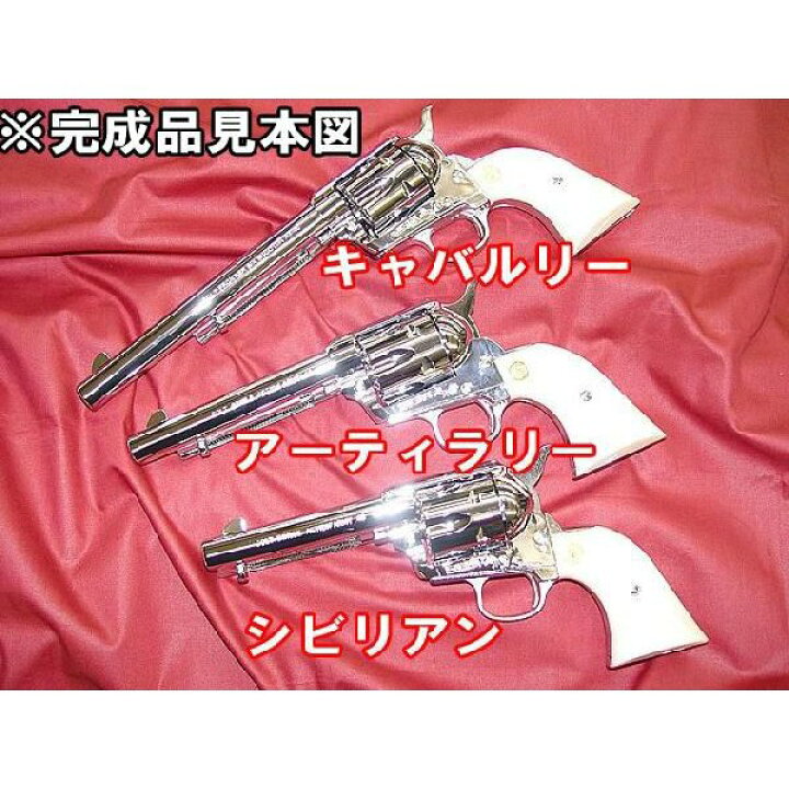 楽天市場】ハートフォード 発火モデルガン 組み立てキット COLT SAA.45 