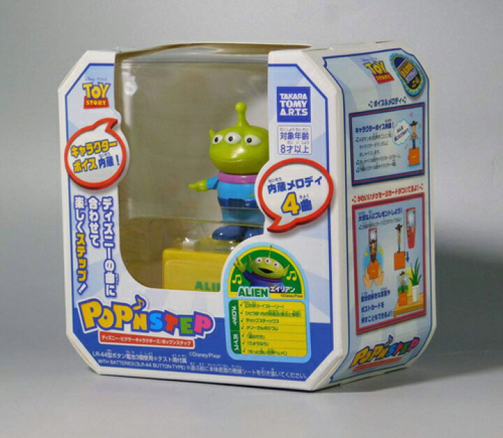 楽天市場 ディズニーキャラクターズ ポップンステップ Pop N Step エイリアン ユウセイ堂2 カード利用可能店